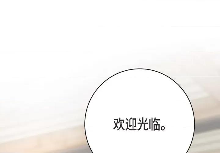 生存婚姻 生存婚姻-第 60 话 第1页