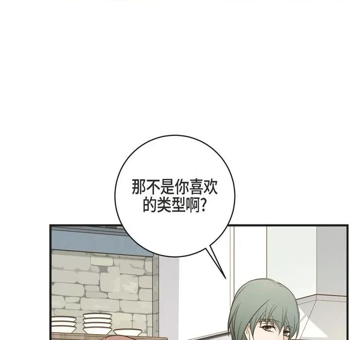 生存婚姻 生存婚姻-第 60 话 第19页