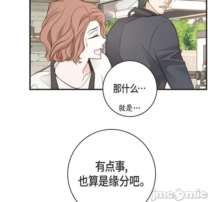 生存婚姻 生存婚姻-第 60 话 第20页