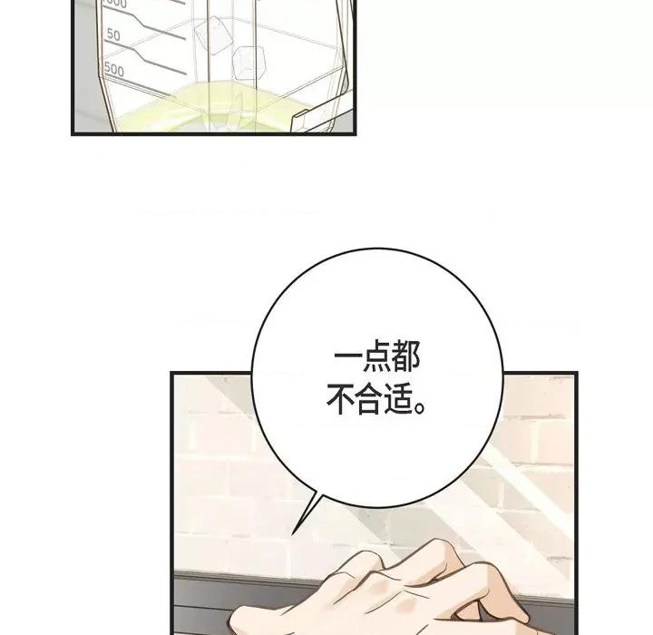 生存婚姻 生存婚姻-第 60 话 第23页