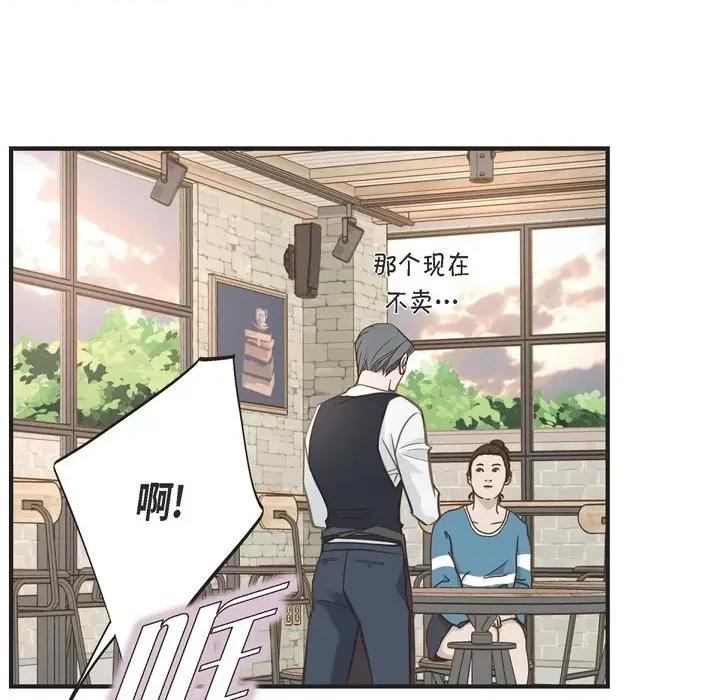 生存婚姻 生存婚姻-第 60 话 第26页