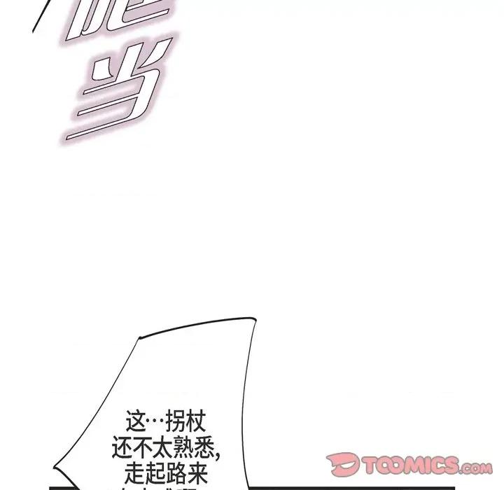 生存婚姻 生存婚姻-第 60 话 第27页