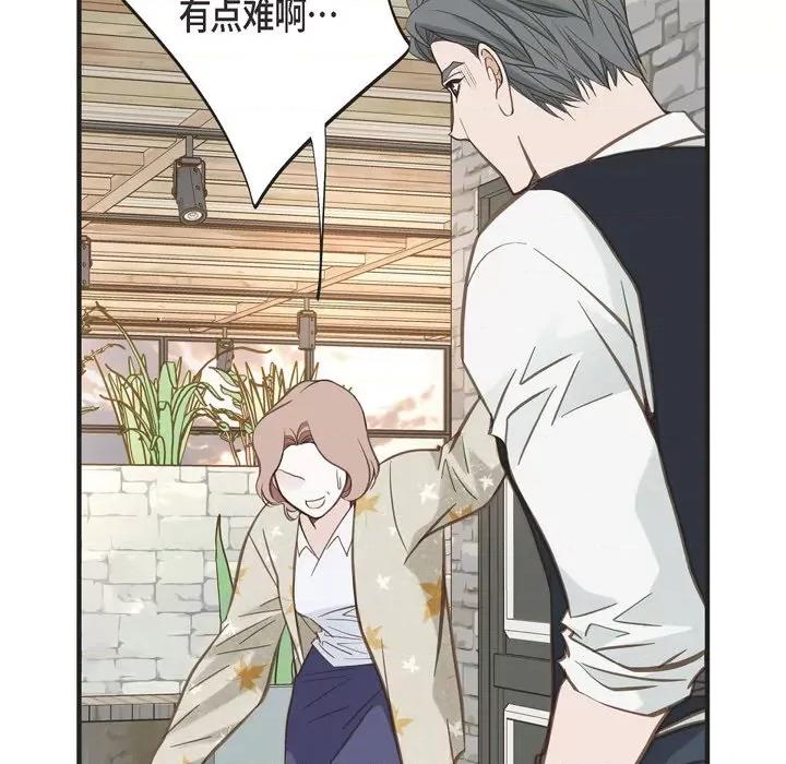 生存婚姻 生存婚姻-第 60 话 第28页