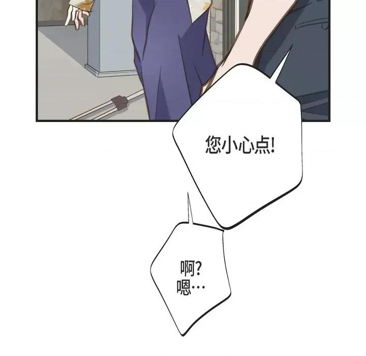 生存婚姻 生存婚姻-第 60 话 第29页