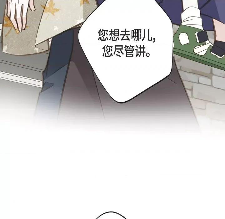 生存婚姻 生存婚姻-第 60 话 第32页