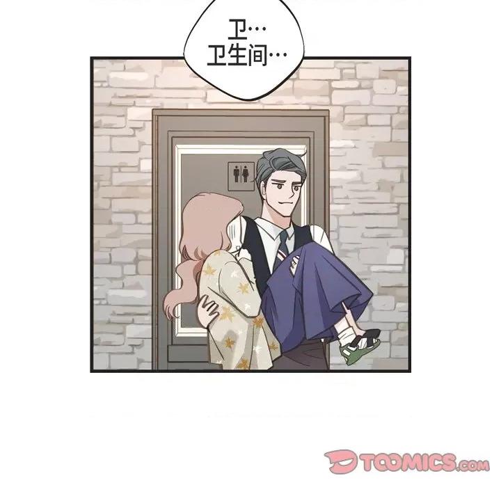 生存婚姻 生存婚姻-第 60 话 第33页