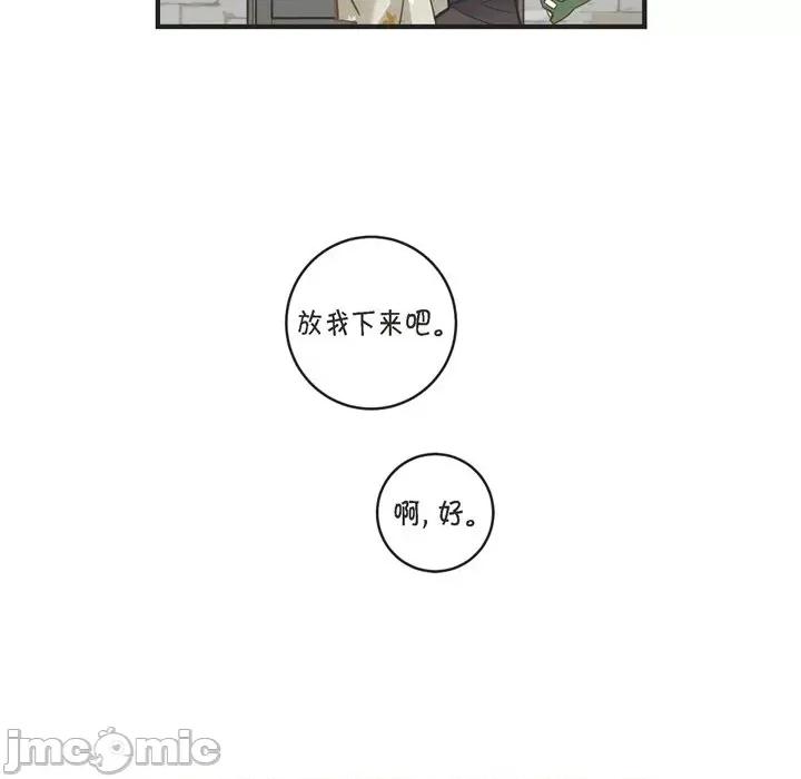 生存婚姻 生存婚姻-第 60 话 第35页