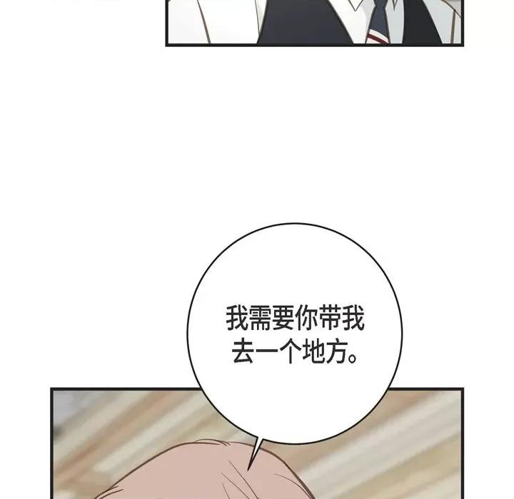 生存婚姻 生存婚姻-第 60 话 第37页