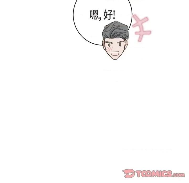 生存婚姻 生存婚姻-第 60 话 第39页