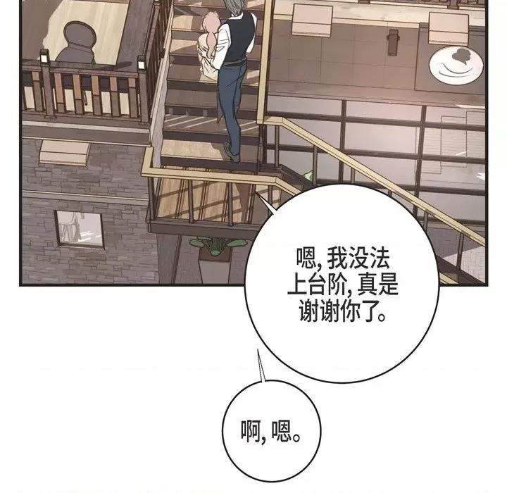 生存婚姻 生存婚姻-第 60 话 第42页