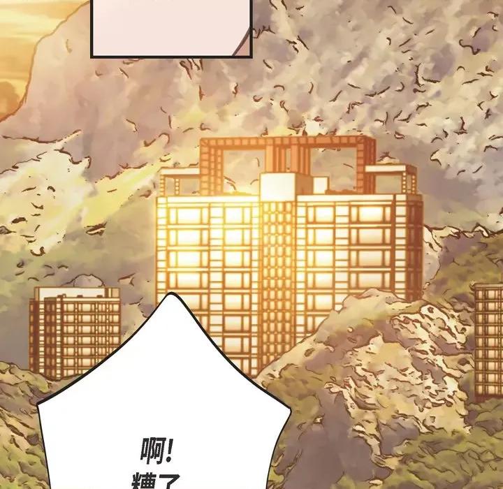 生存婚姻 生存婚姻-第 60 话 第49页