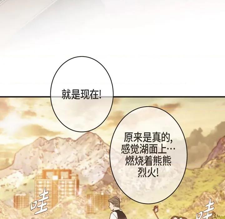生存婚姻 生存婚姻-第 60 话 第56页