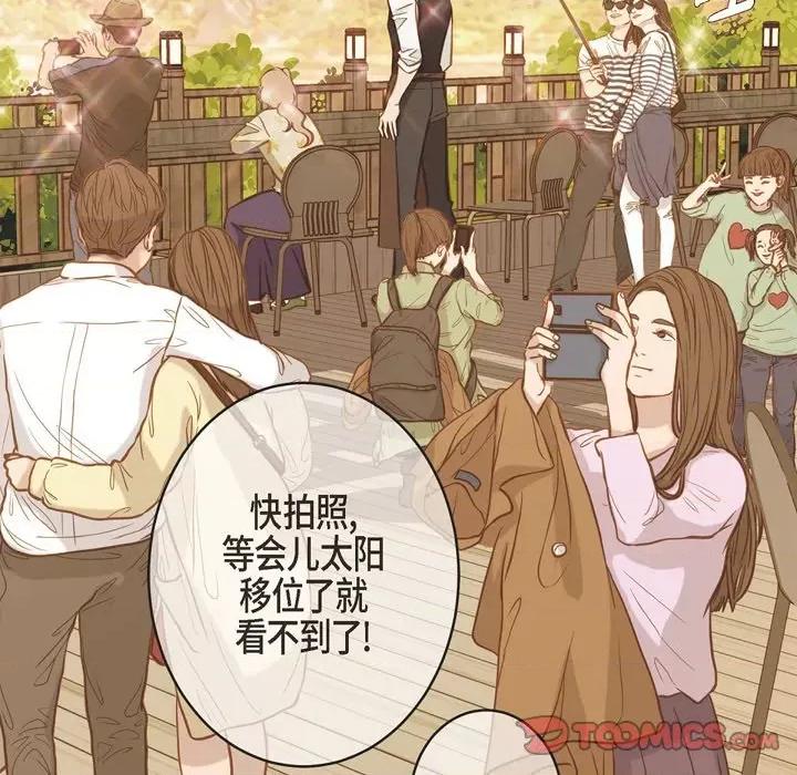 生存婚姻 生存婚姻-第 60 话 第57页