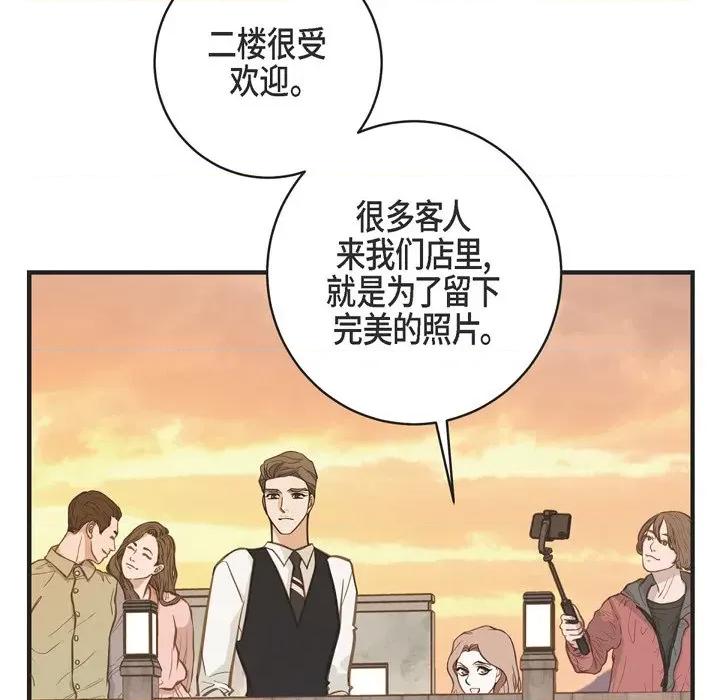 生存婚姻 生存婚姻-第 60 话 第61页