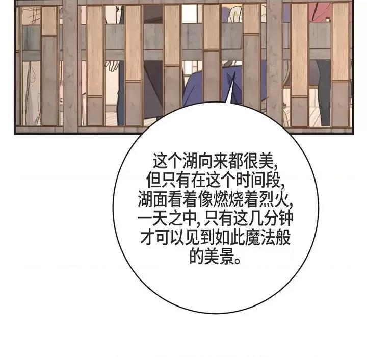 生存婚姻 生存婚姻-第 60 话 第62页