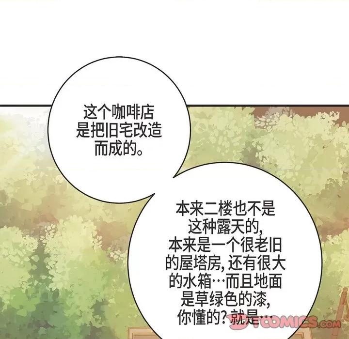 生存婚姻 生存婚姻-第 60 话 第63页