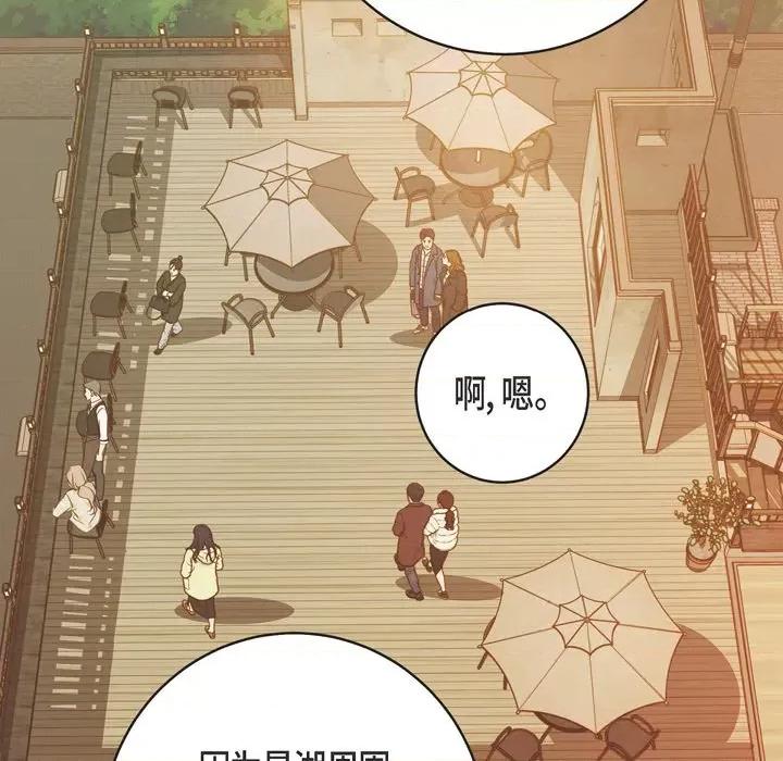 生存婚姻 生存婚姻-第 60 话 第64页