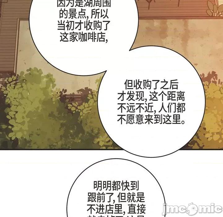生存婚姻 生存婚姻-第 60 话 第65页
