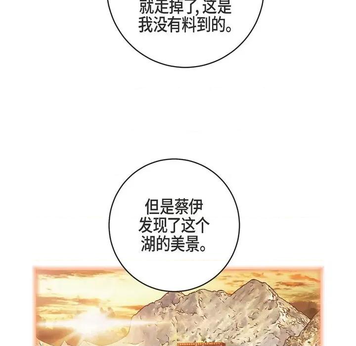 生存婚姻 生存婚姻-第 60 话 第66页