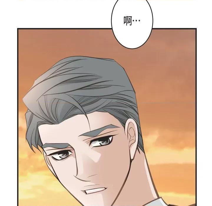 生存婚姻 生存婚姻-第 60 话 第68页