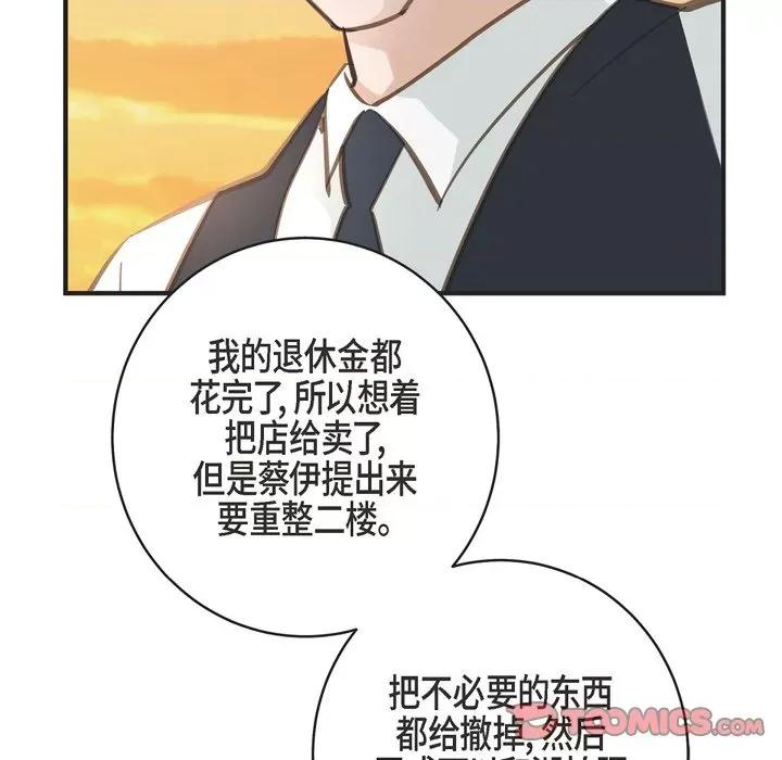 生存婚姻 生存婚姻-第 60 话 第69页