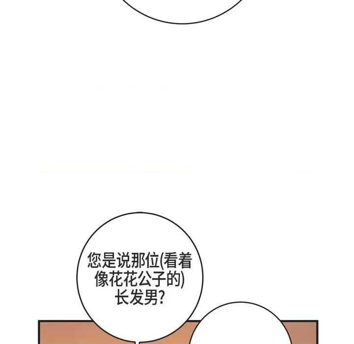 生存婚姻 生存婚姻-第 60 话 第71页