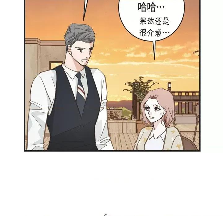 生存婚姻 生存婚姻-第 60 话 第72页