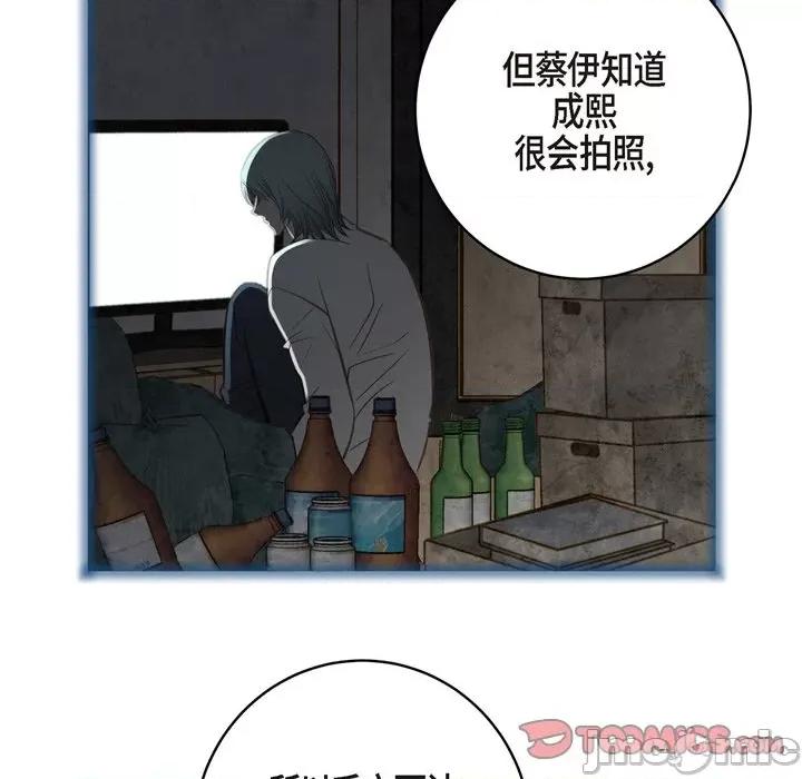 生存婚姻 生存婚姻-第 60 话 第75页