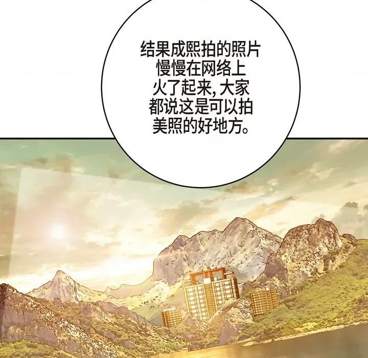 生存婚姻 生存婚姻-第 60 话 第77页