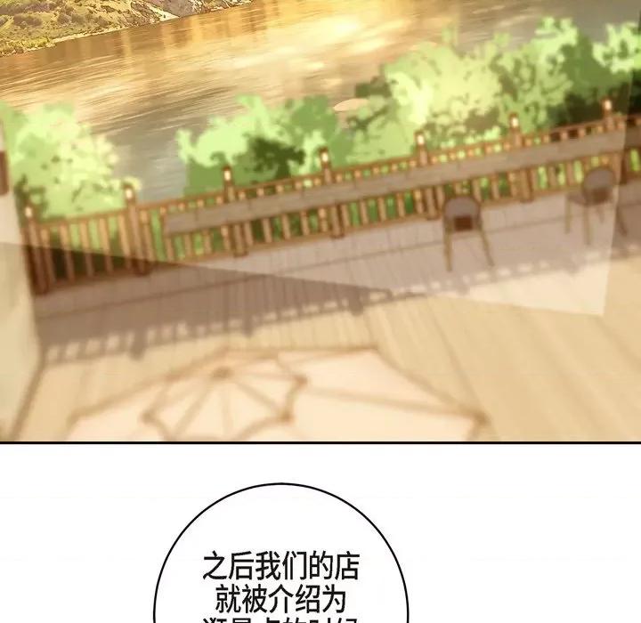 生存婚姻 生存婚姻-第 60 话 第78页