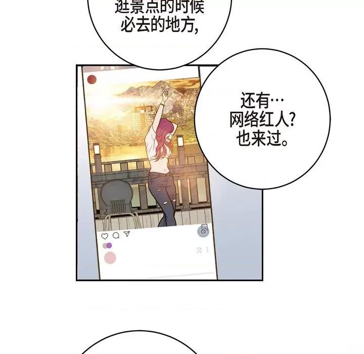 生存婚姻 生存婚姻-第 60 话 第79页