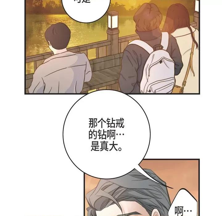 生存婚姻 生存婚姻-第 60 话 第88页