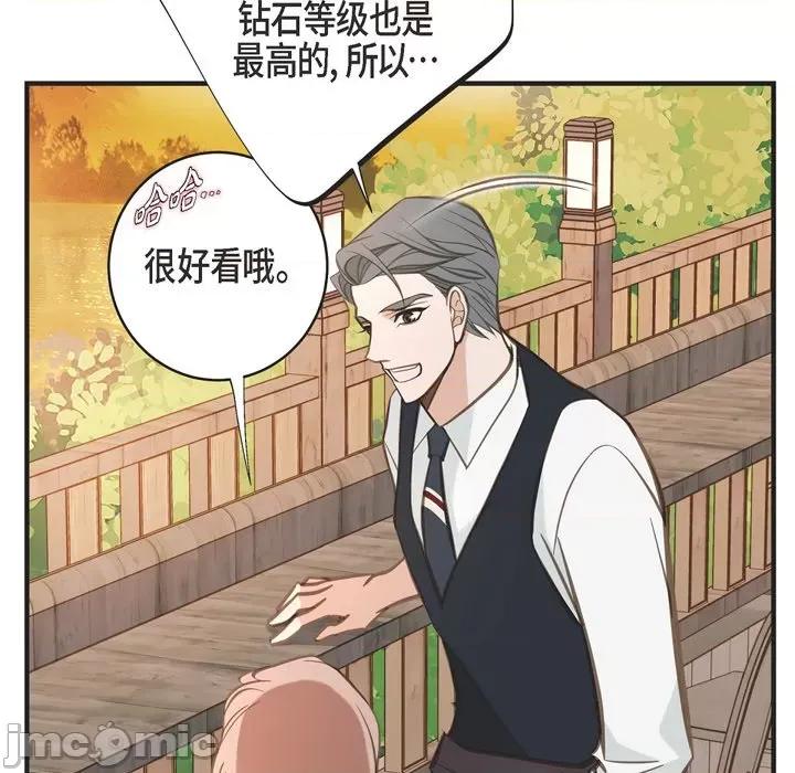 生存婚姻 生存婚姻-第 60 话 第90页