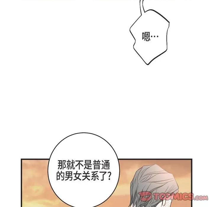 生存婚姻 生存婚姻-第 60 话 第93页