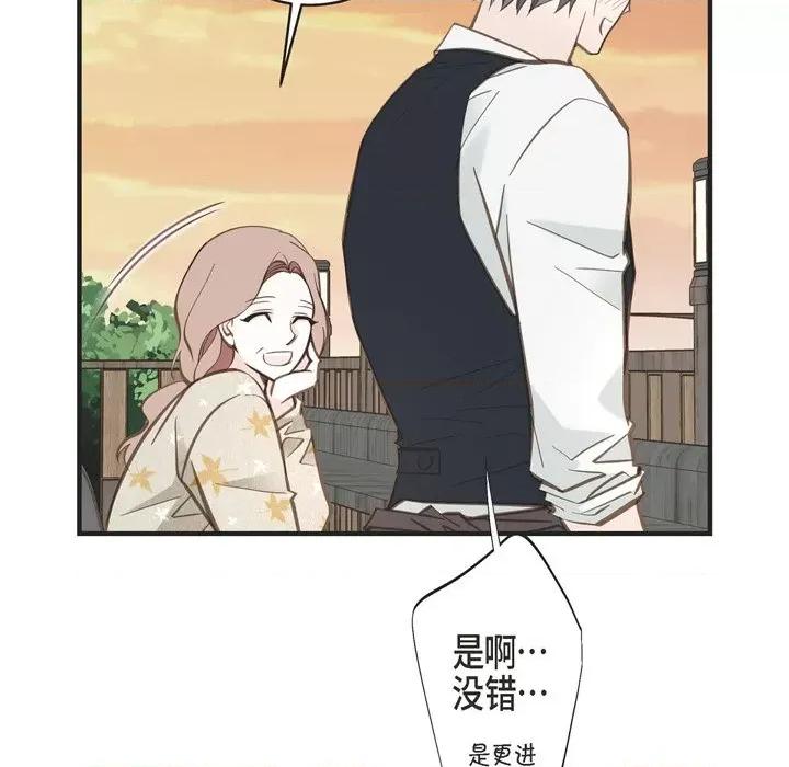 生存婚姻 生存婚姻-第 60 话 第94页