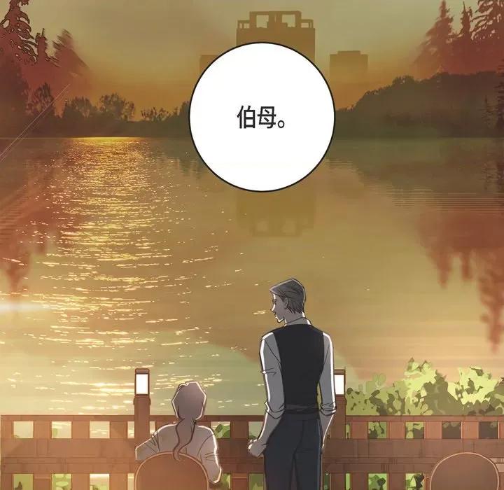 生存婚姻 生存婚姻-第 60 话 第98页