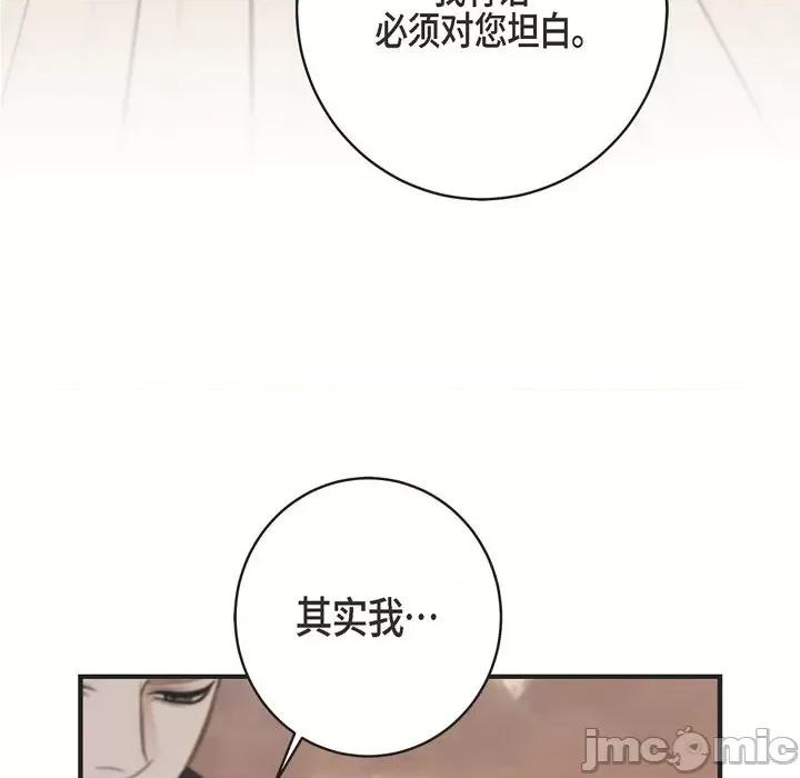 生存婚姻 生存婚姻-第 60 话 第100页