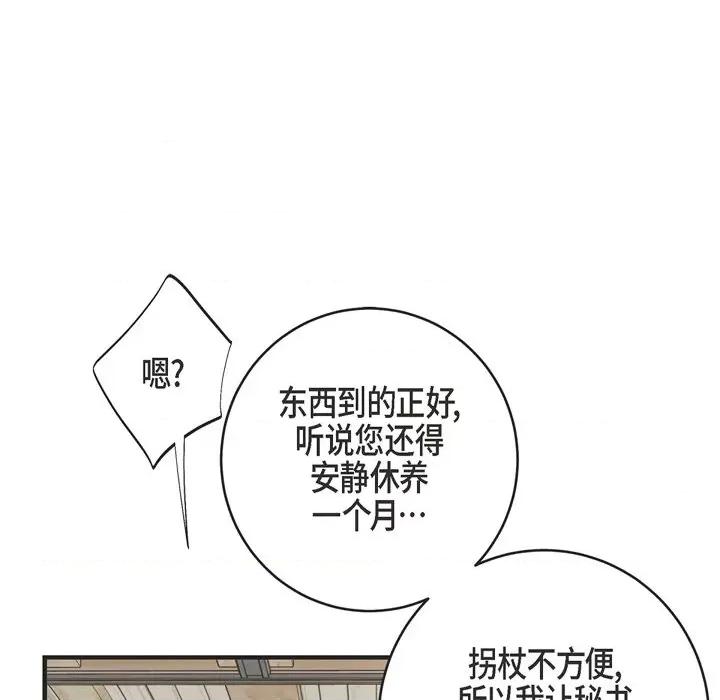 生存婚姻 生存婚姻-第 60 话 第106页