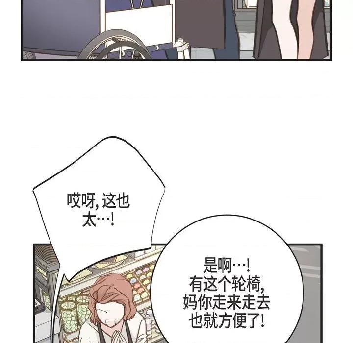 生存婚姻 生存婚姻-第 60 话 第108页