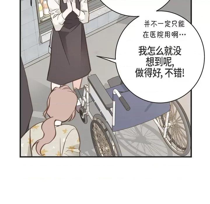 生存婚姻 生存婚姻-第 60 话 第109页