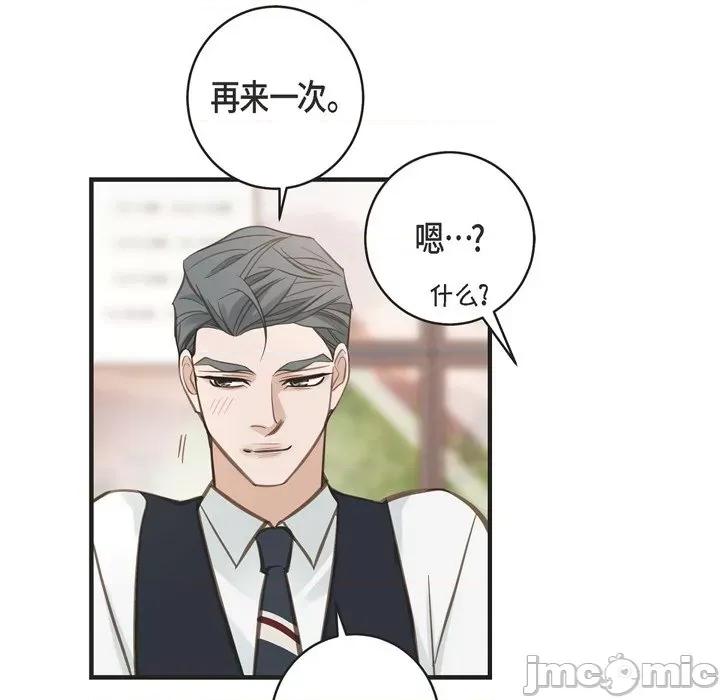 生存婚姻 生存婚姻-第 60 话 第110页