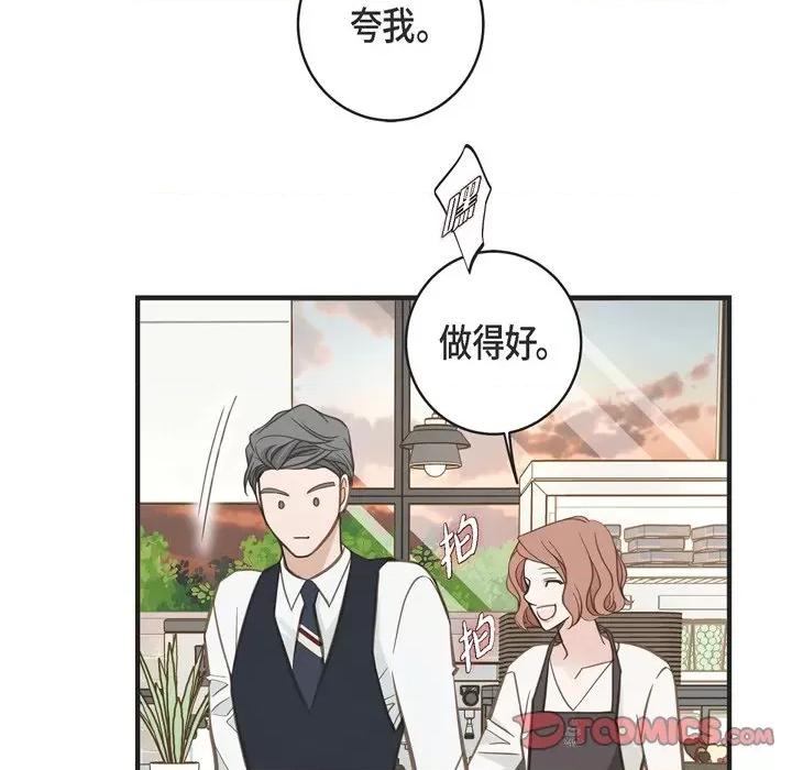 生存婚姻 生存婚姻-第 60 话 第111页