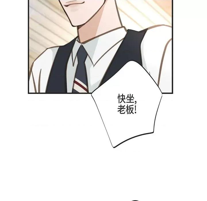 生存婚姻 生存婚姻-第 60 话 第113页