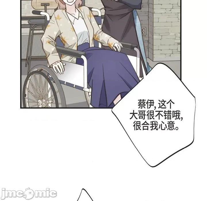 生存婚姻 生存婚姻-第 60 话 第115页