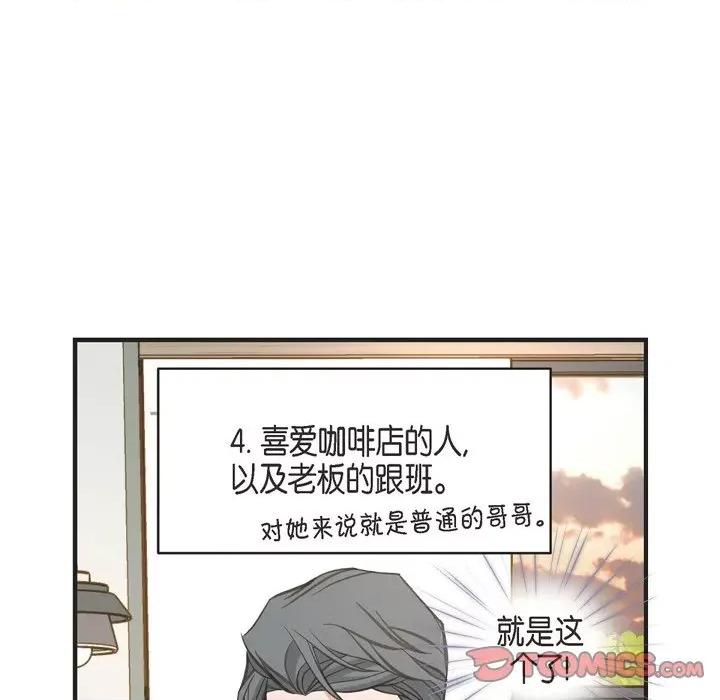 生存婚姻 生存婚姻-第 60 话 第117页