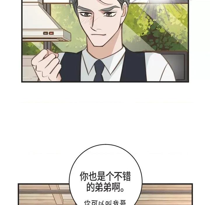 生存婚姻 生存婚姻-第 60 话 第118页