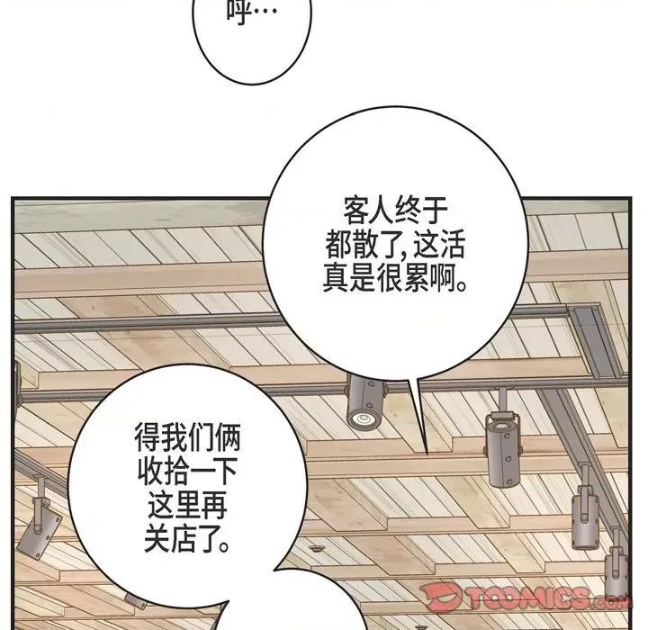 生存婚姻 生存婚姻-第 60 话 第123页
