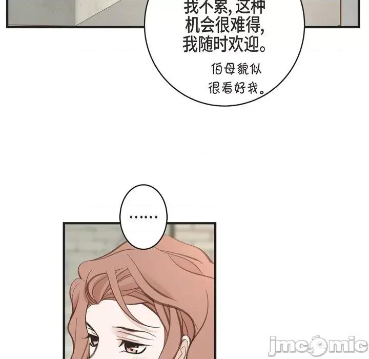 生存婚姻 生存婚姻-第 60 话 第125页