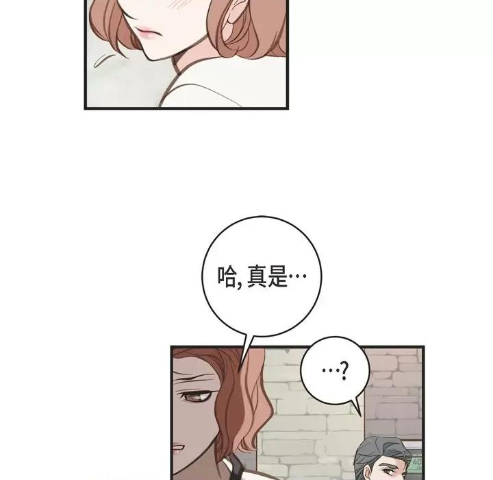 生存婚姻 生存婚姻-第 60 话 第126页
