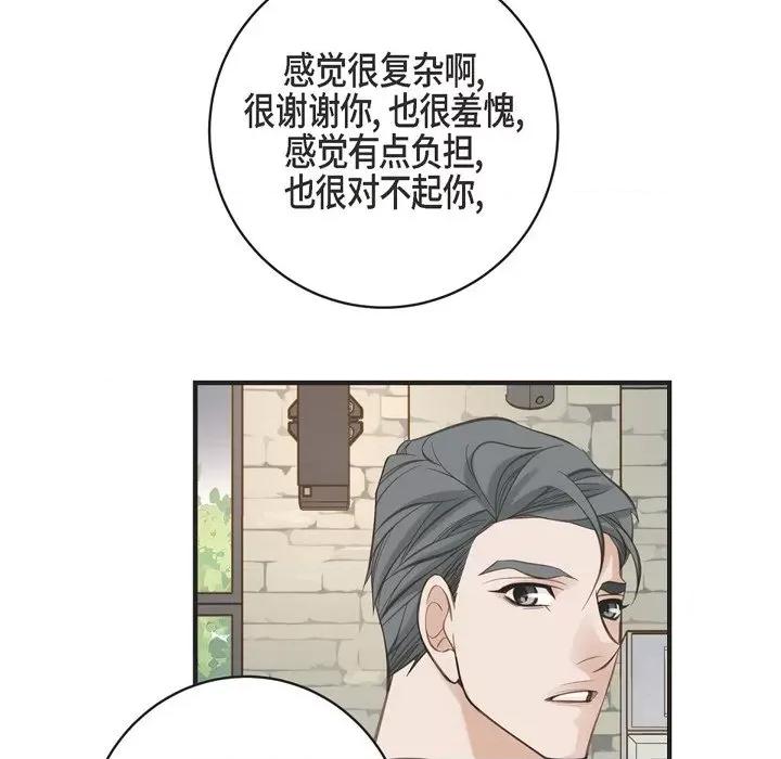 生存婚姻 生存婚姻-第 60 话 第128页